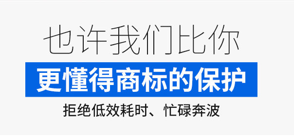注冊商標 注冊商標