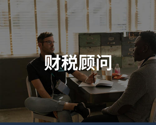 財稅 財稅
