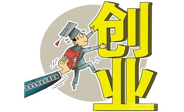 想創業，注冊什么類型的公司