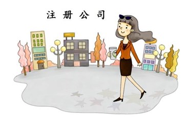 創業公司