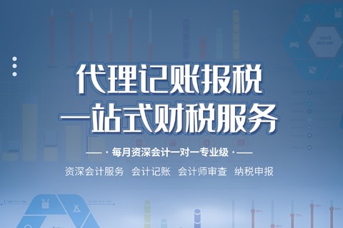 生產、貿易、服務型企業代理記賬